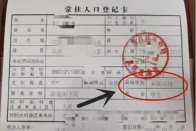 家里有户口本的，记得看看视频，我也是才知道的，不懂麻烦大了视频封面