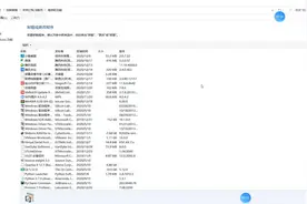 第273期Proteus仿真软件彻底卸载方法及操作步骤演示）