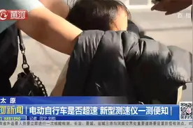 太原：电动自行车是否超速，新型测速仪一测便知视频封面