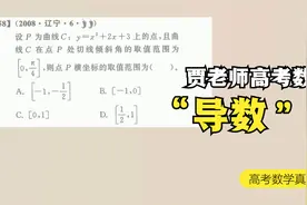 高考数学真题，朱昊鲲真题全刷基础2000题，导数基础题