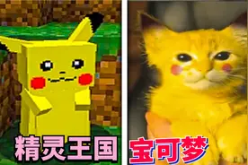 精灵王国 宝可梦爆肝我的世界：怒氪5千！结果成为最脸黑氪金大佬