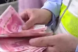 上海一女子精神疾病病发高楼撒“钱雨” 警民携手捡拾全数归还视频封面