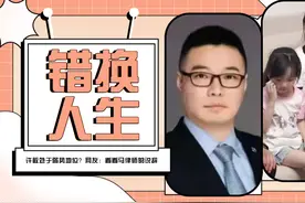 房产案秘密开庭，许敏处于弱势地位？网友：看看马洪涛律师的说辞视频封面