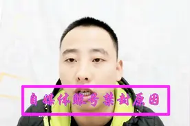 自媒体账号违规6大原因，到底什么内容我们不能发布，刘哥告诉你视频封面