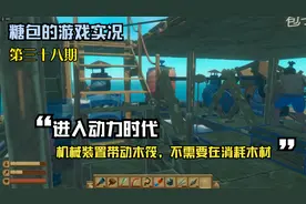《木筏求生》第三十八期：生物燃料与箱子，动力时代来临