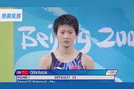 10米跳台大满贯选手陈若琳2008年北京奥运会夺冠完整版上视频封面