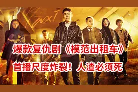 超爽复仇剧：黑心厂长祸害女工！当晚就被人放倒复仇，身败名裂！视频封面