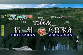 模拟T306次列车（福州-乌鲁木齐），全程4334公里，运行48小时视频封面