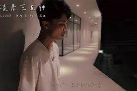 凌晨三点钟视频封面