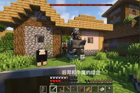 MC小白拿到两个附魔瓶之后竟然成为村庄英雄？