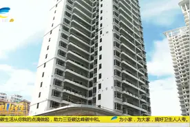 三亚榕根棚改项目过渡费拖延发放  居民心里很着急视频封面