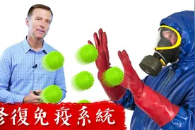 修復受損的免疫系統?自然療法, 柏格醫生 Dr Berg视频封面