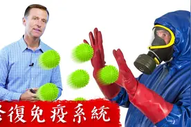 修復受損的免疫系統?自然療法, 柏格醫生 Dr Berg视频封面