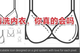 清洗内衣这件事很多人都做错了，让我来教会你科学的洗内衣视频封面