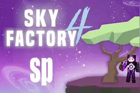 舞秋风【我的世界 教学】模组包安装 天空工厂4 进度如何中文化