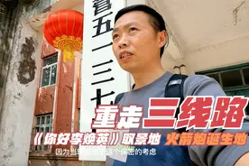 藏在湖北襄阳的“国家工业遗产”，代号5137，被贾玲的电影带火了视频封面