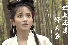 《观世音传奇》插曲《世上还是好人多》，熟悉的旋律，永远的经典