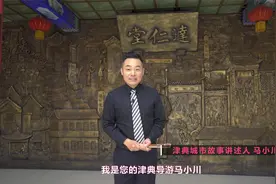 津典城市故事 | 达仁堂