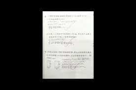 人教版 小学数学 六年级 下册 基础训练第17页视频封面