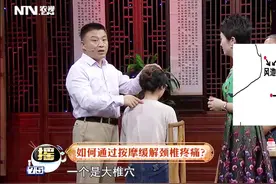 颈椎痛？这些按摩方法，帮你缓解颈椎疼痛！