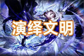 《明日方舟》林 模组任务 七窍玲珑 11-6 演绎文明 简单好抄快乐