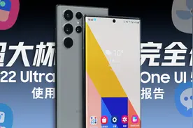 「花生」OneUI 5加持，这才是三星S22Ultra完全体！视频封面