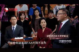 中国：美国波音飞机被中国停飞，美国动都不敢动，只好跟着停飞视频封面