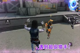 和平精英：突变团竞 超级猎手出现，一下也没抓到他视频封面
