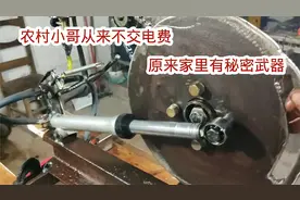 农村小伙从来不交电费，原来家里有秘密武器，自己发电自己用视频封面
