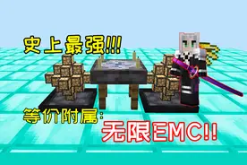 无尽幸运大陆05：一分钟刷一套无尽套，超强的等价附属mod！4k