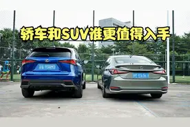 同品牌同级别车型选择，轿车划算还是SUV更实用？