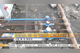 居民要用8.5元一吨“天价水” 哪个环节出问题？视频封面