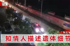 4名地质人员遗体被转运！知情人描述遗体细节，专家分析死亡原因视频封面