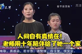 人间自有真情在！老师用十年的陪伴给了女孩一个家丨幸福来敲门视频封面