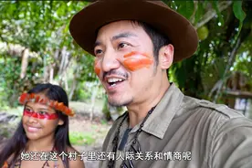 雷探长探秘巴西亚马逊雨林，印第安农家乐是种什么体验？视频封面