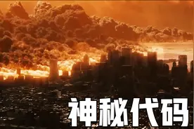 6岁小女孩写下一串乱码，竟预言了地球的毁灭，《神秘代码》视频封面