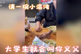 花200请女友吃饭会被说成小气，花200请兄弟吃饭他们会跪下说义父视频封面