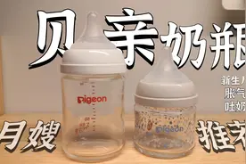 新生儿选奶瓶，妈妈选对奶嘴更重要，宝宝胀气呛奶吐奶三招搞定视频封面