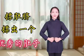 2个揉腹动作：脐周经常揉，肚子软绵绵，排便不发愁视频封面