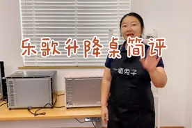 【家居测评】宜家升降桌4千块，这款乐歌一千多，区别在哪里？？视频封面