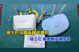 WIFI信号差？教你多个路由器连接方法，每个房间都能满信号覆盖视频封面
