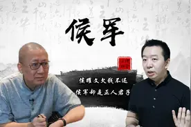 老汪再爆料：侯耀文欠我演出费不给，侄子侯军却成相声界一条清流视频封面