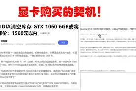 显卡崩盘---30系显卡都是矿卡么？& 以及显卡购买契机简述