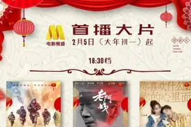 CCTV6春节期间大片首播：《唐人街探案2》《西虹市首富》看到嗨！视频封面