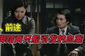 男人要牢记，色字头上一把刀，不是什么女人都能随便招惹的！视频封面