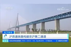 沪苏通铁路今天正式投入运营 南通到上海仅需66分钟视频封面
