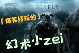 上古卷轴5天际53寻找异战壁垒废墟方向寻找对了，没坚持往下走