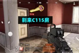 暗区突围：别来北山C115房，钥匙贬值是有原因的