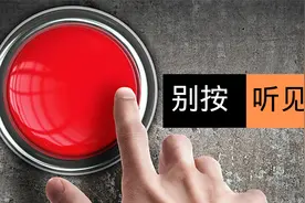 为什么你看见红色的按钮就想按上去？原理竟被多领域利用视频封面