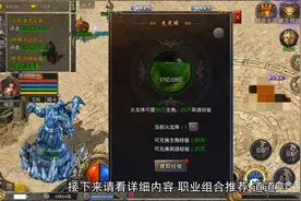 热血合击传奇合击手游新手期必备攻略，让你快人一步登上巅峰！